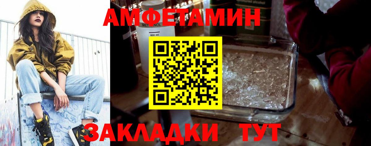 Amphetamine Розовый Смоленск