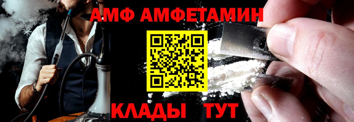 АМФЕТАМИН VHQ  АМФЕТАМИН  Смоленск  Вход с VPN 
