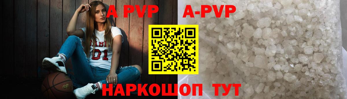 Alpha PVP Crystall  А ПВП Crystall  Alpha-PVP кристаллы  Вход с VPN  Смоленск 
