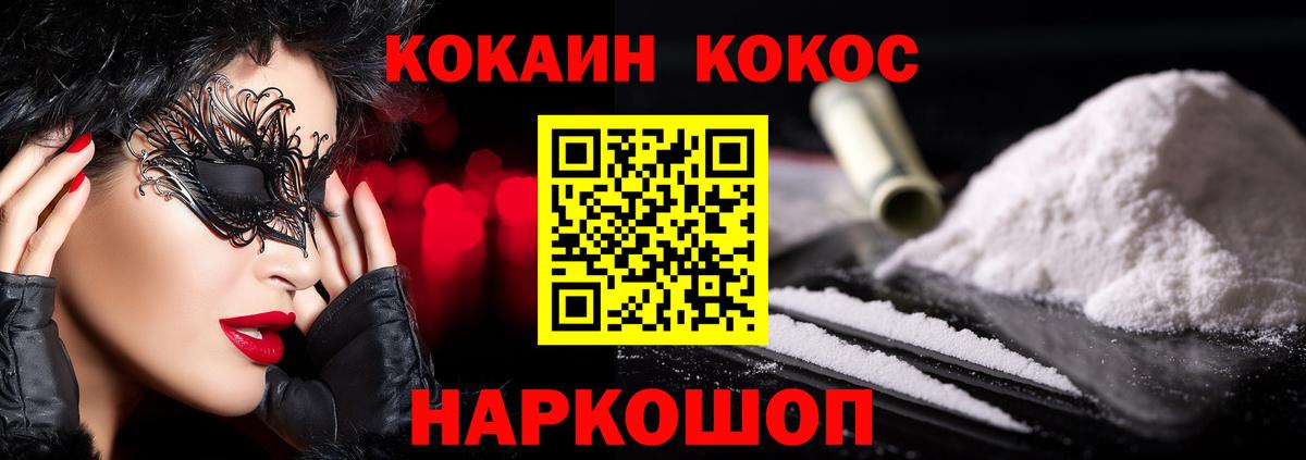 Кокаин 97%  Вход с VPN  КОКАИН Columbia  Смоленск 
