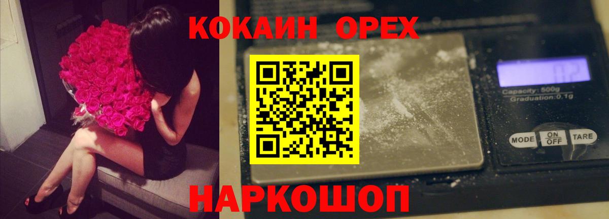 Кокаин 99% Смоленск