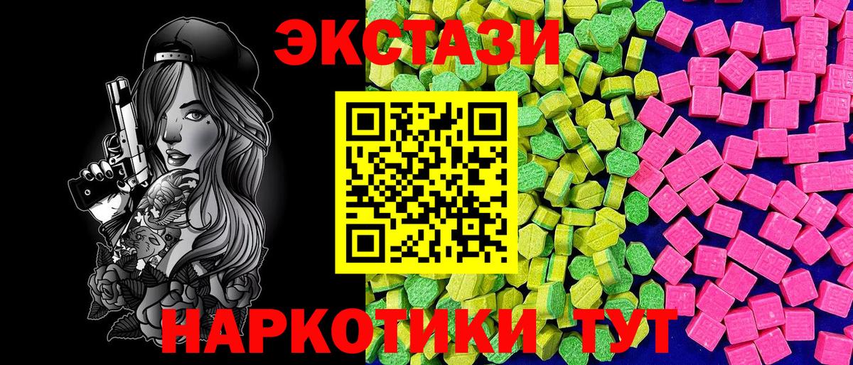 где продают наркотики  ЭКСТАЗИ  Смоленск  Вход с VPN  МЕГА рабочий сайт  ЭКСТАЗИ louis Vuitton  Ecstasy диски 