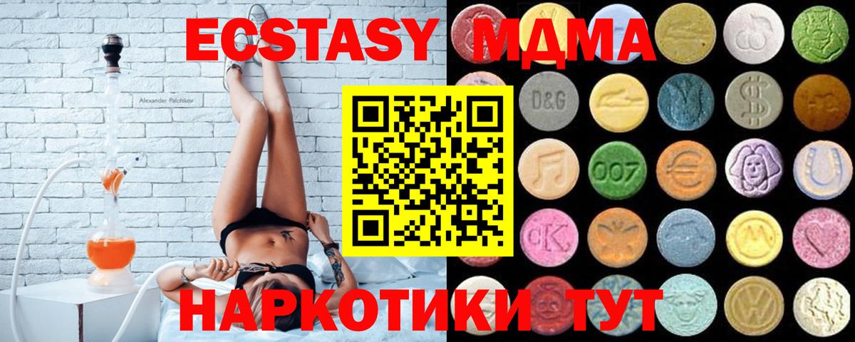 ЭКСТАЗИ ешки Смоленск