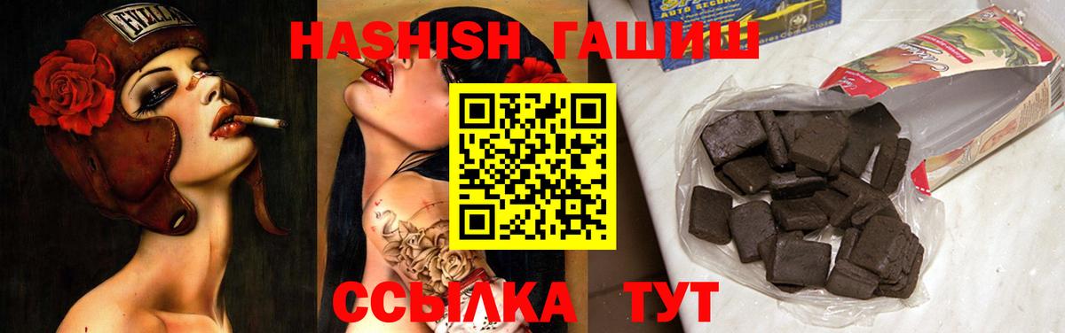 Смоленск  Гашиш убойный  Вход с VPN  ГАШИШ убойный 