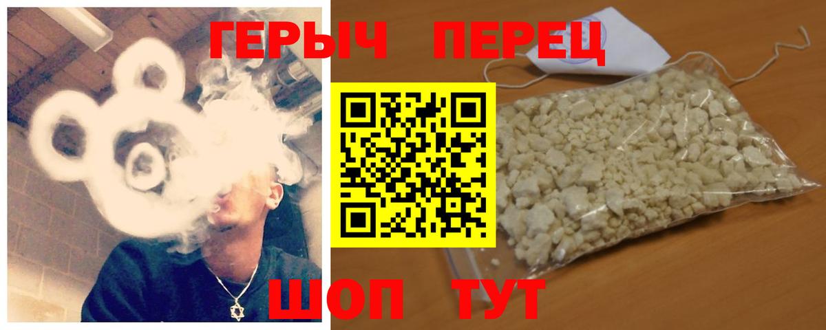 Смоленск  ГЕРОИН белый  ГЕРОИН  Вход с VPN 