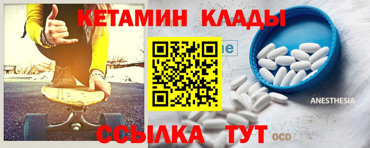 Кетамин ketamine Смоленск