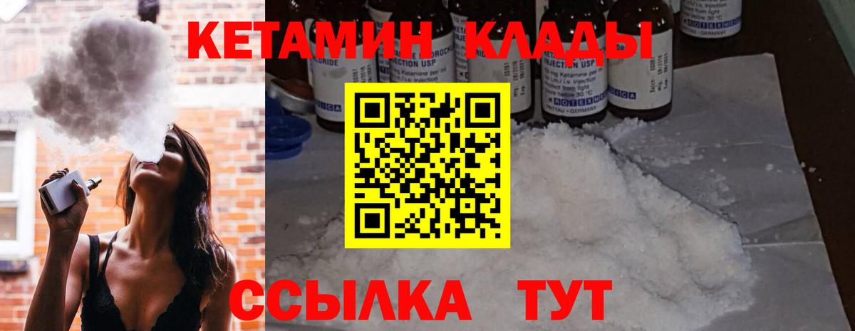 Смоленск  OMG маркетплейс  Вход с VPN  КЕТАМИН ketamine  Кетамин VHQ 