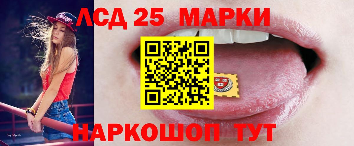 Смоленск  ЛСД экстази кислота  Вход с VPN 