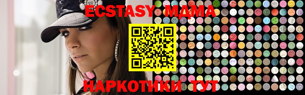 МДМА кристаллы  Вход с VPN  МДМА crystal  Смоленск 