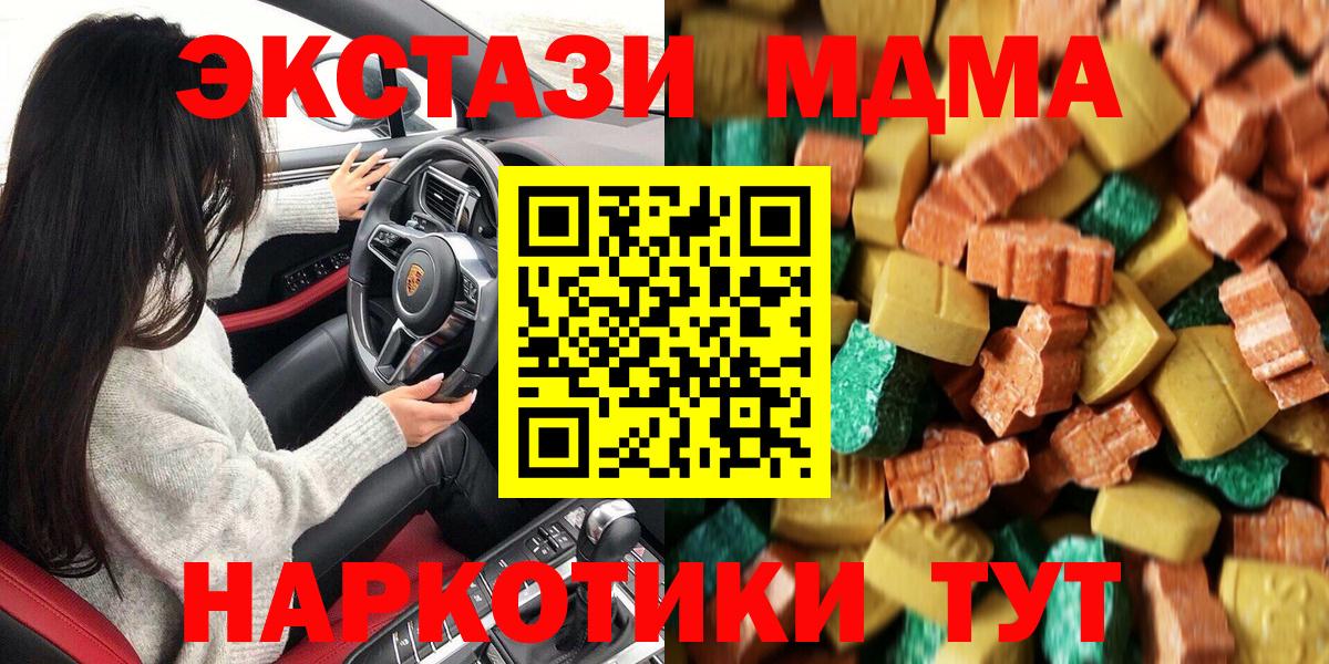 МДМА crystal Смоленск