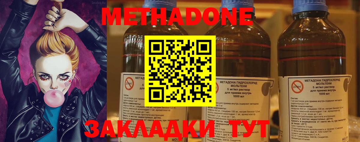 Метадон кристалл Смоленск