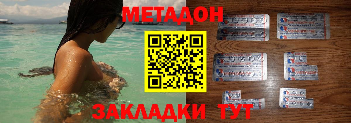 Смоленск  МЕТАДОН кристалл  Вход с VPN 
