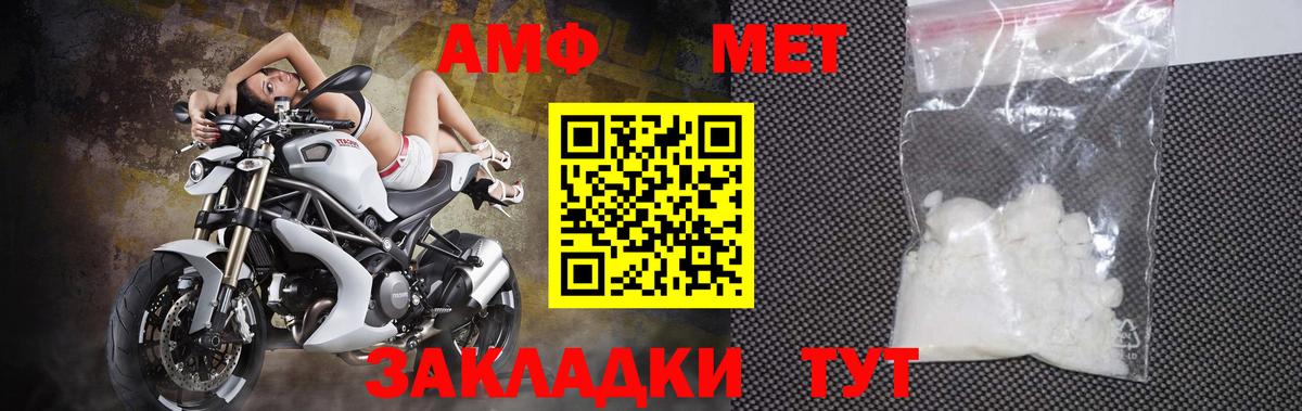 МЕТАМФЕТАМИН пудра Смоленск