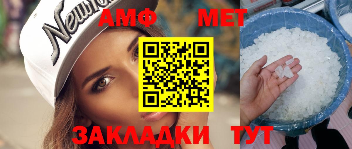 Первитин Декстрометамфетамин 99.9%  Вход с VPN  МЕТАМФЕТАМИН  Смоленск 