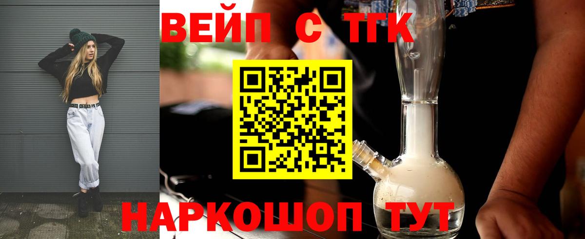 Дистиллят ТГК Wax  Вход с VPN  Дистиллят ТГК жижа  Смоленск 
