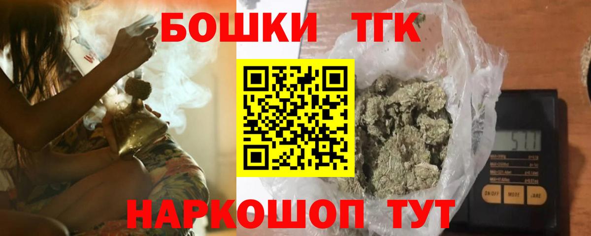 Бошки Шишки Ganja Смоленск